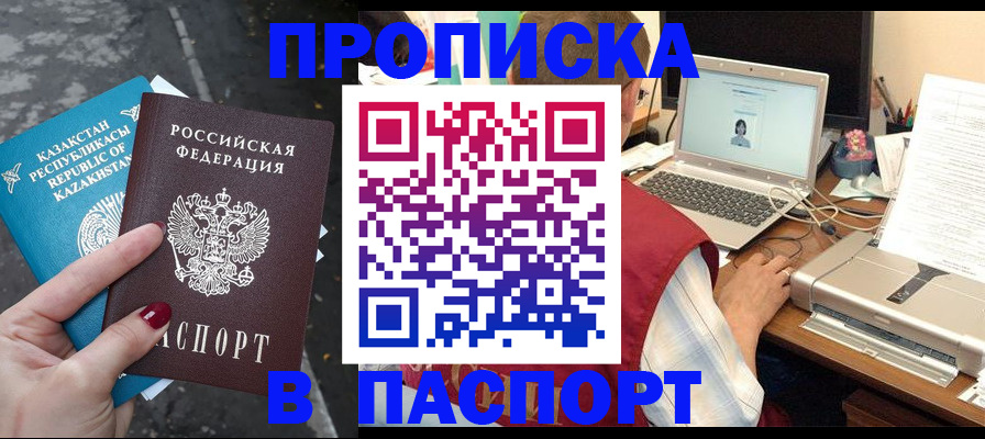 временная регистрация госуслуги в Мирном